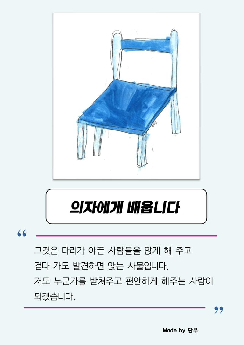 사물에게 배웁니다 18페이지