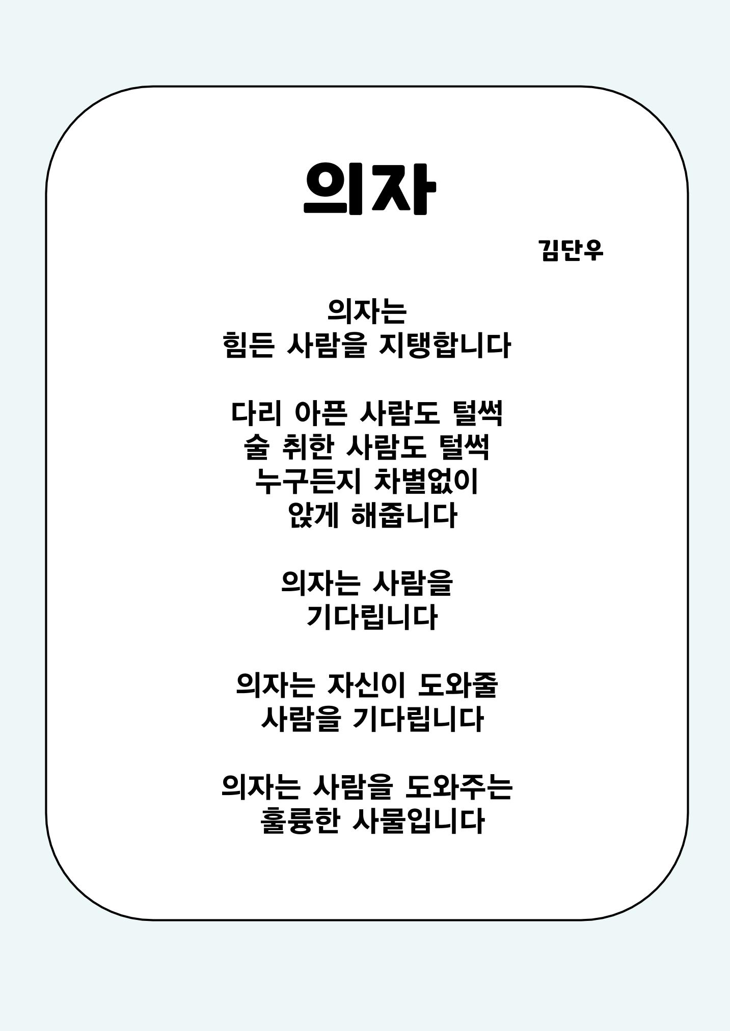 사물에게 배웁니다 19페이지