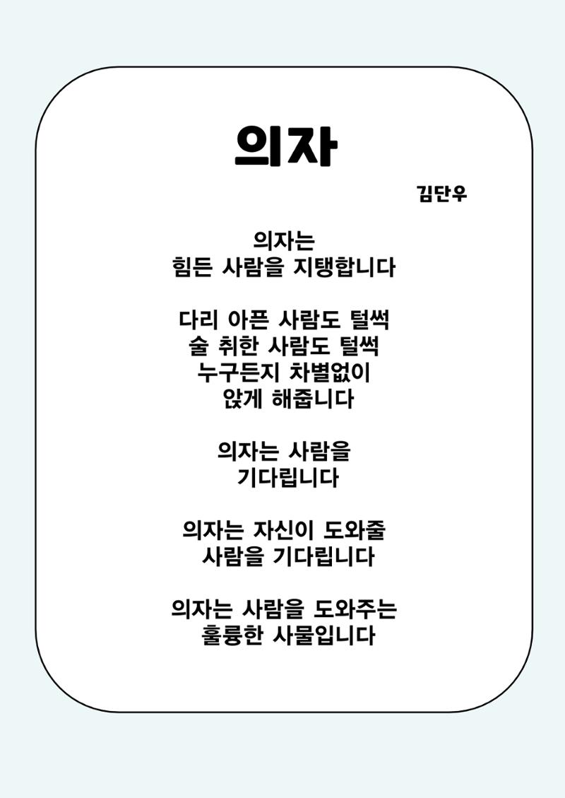 사물에게 배웁니다 19페이지