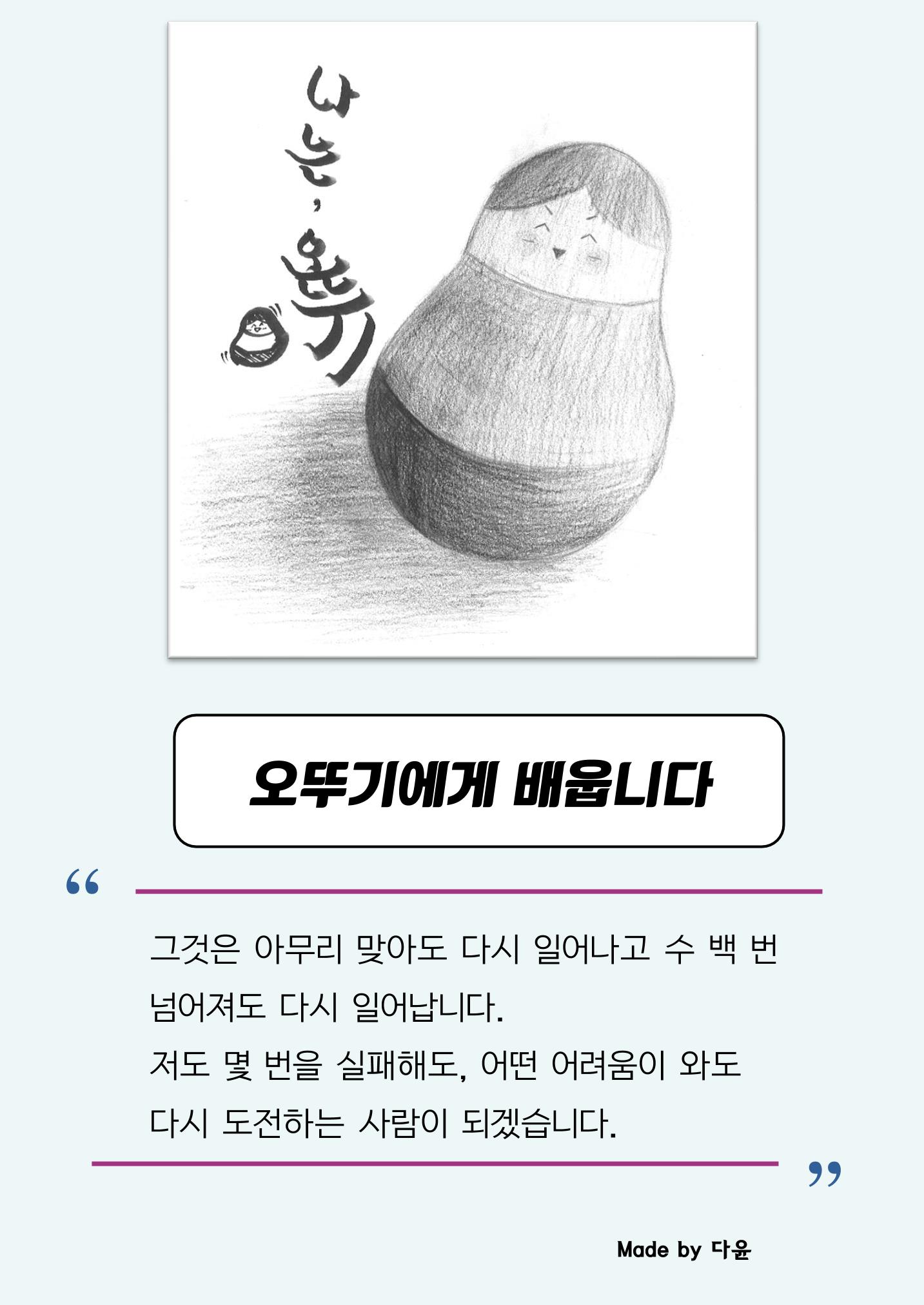 사물에게 배웁니다 20페이지