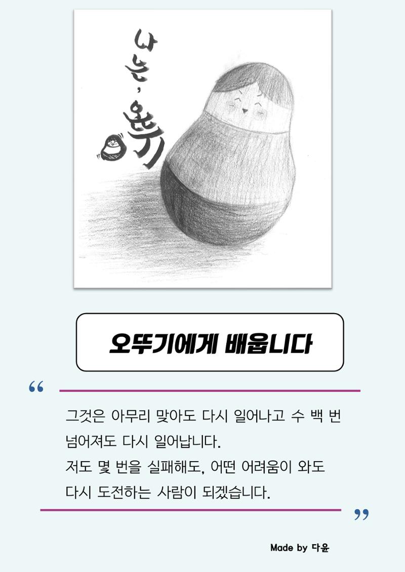 사물에게 배웁니다 20페이지
