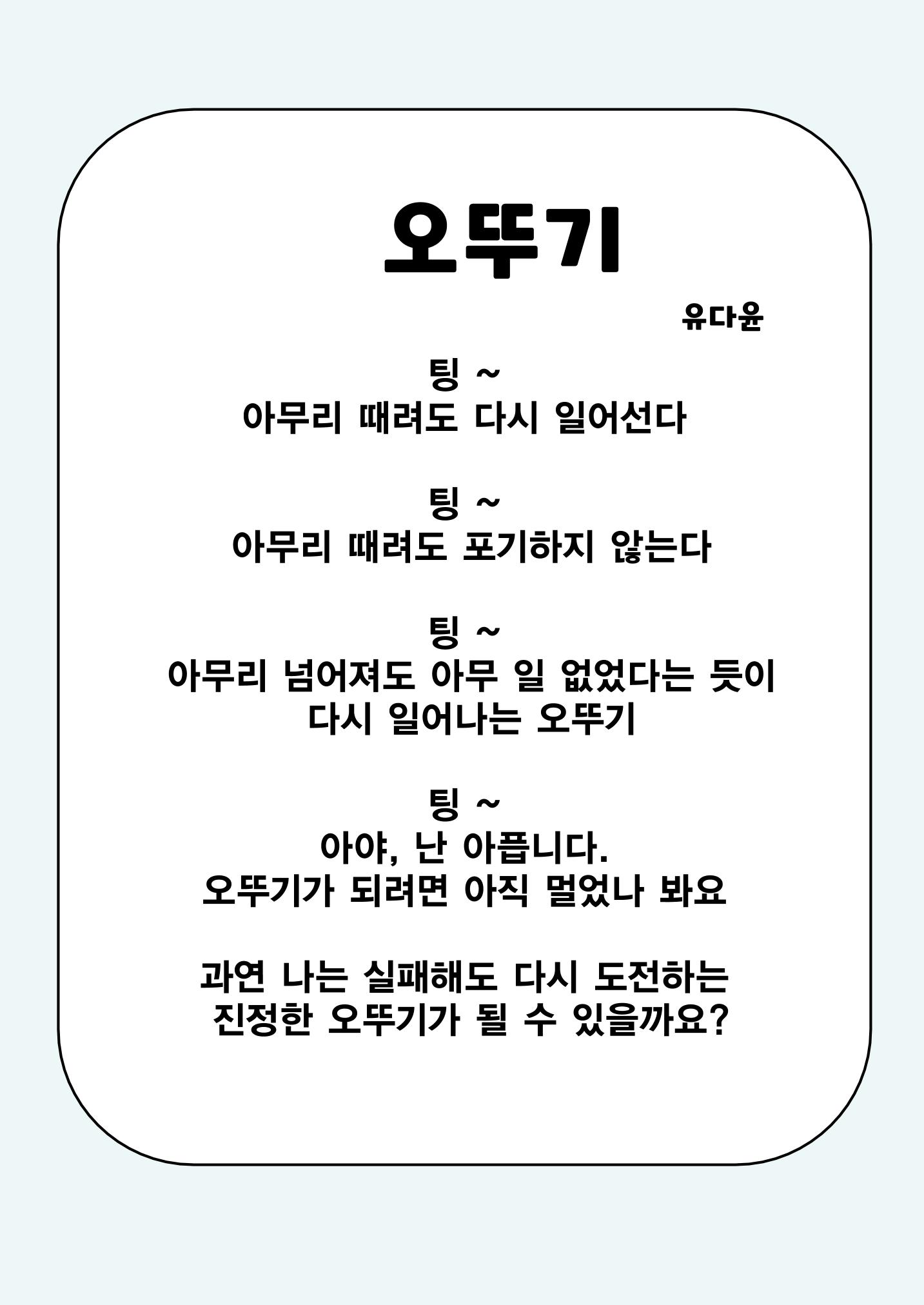 사물에게 배웁니다 21페이지
