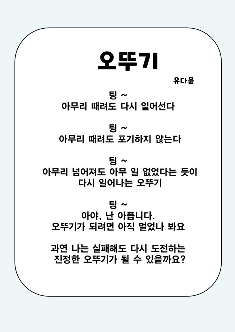 사물에게 배웁니다 21페이지