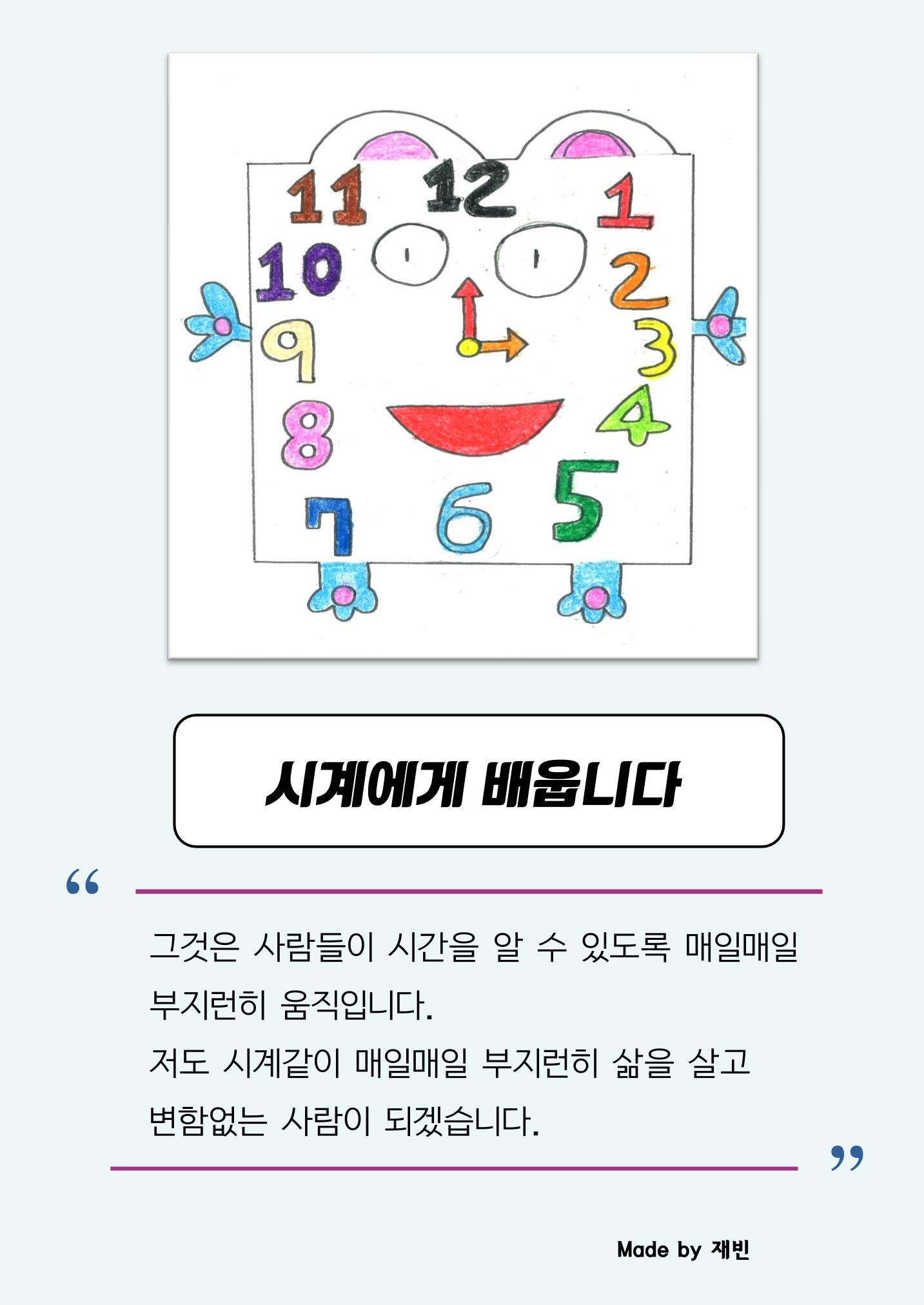 사물에게 배웁니다 22페이지