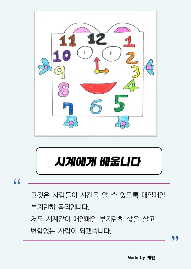 사물에게 배웁니다 22페이지