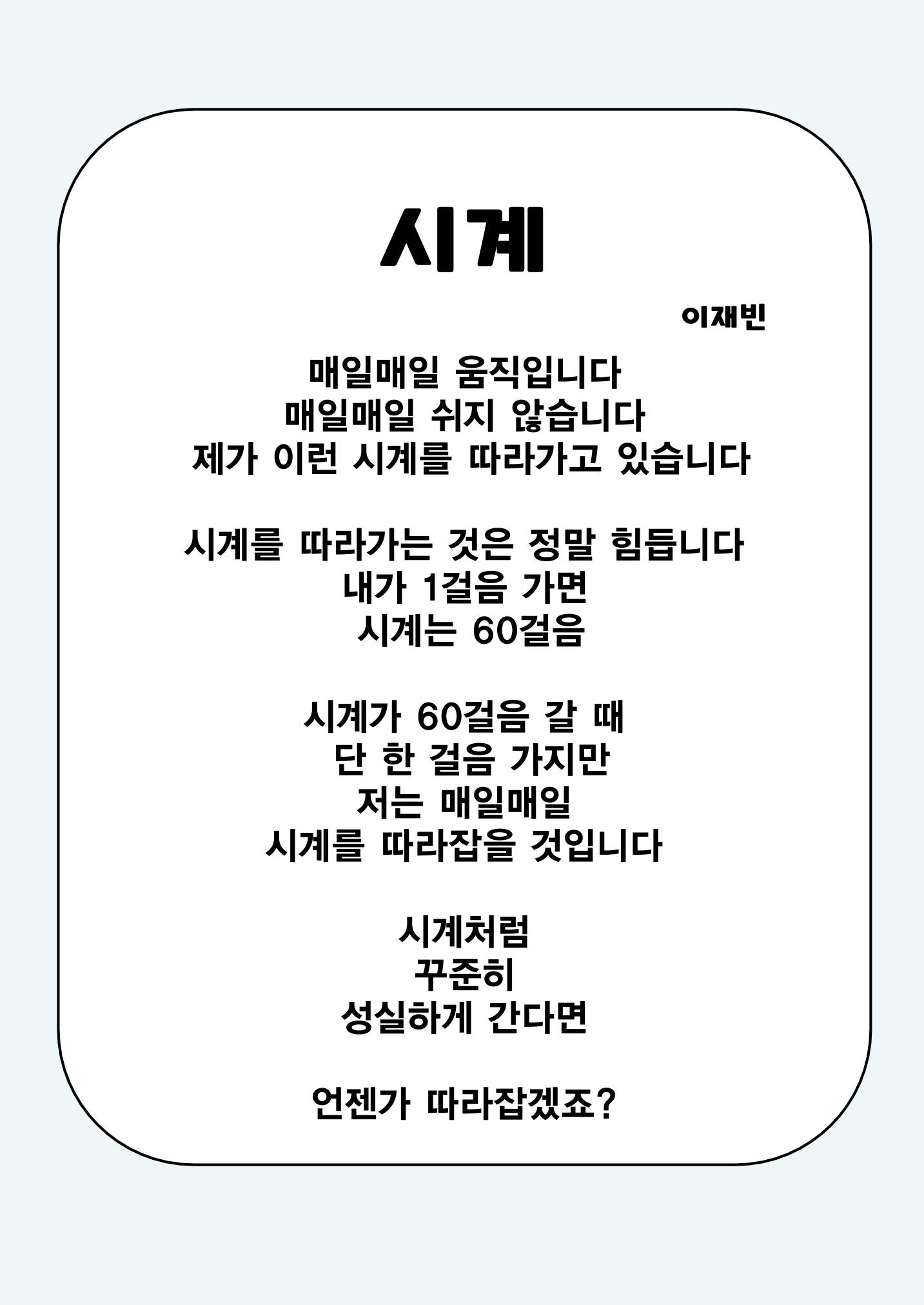 사물에게 배웁니다 23페이지