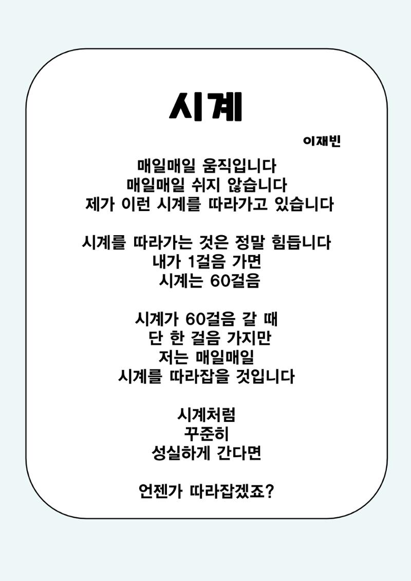 사물에게 배웁니다 23페이지