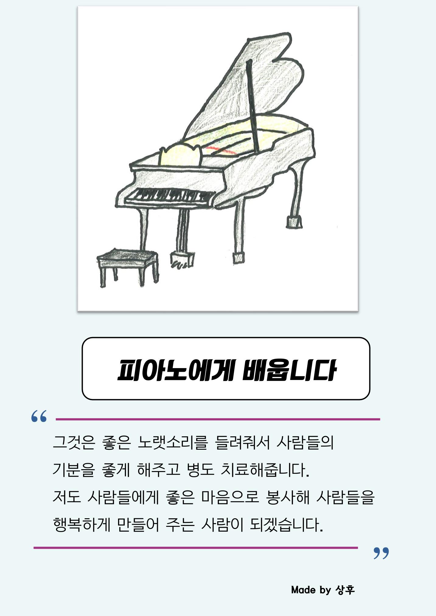 사물에게 배웁니다 24페이지