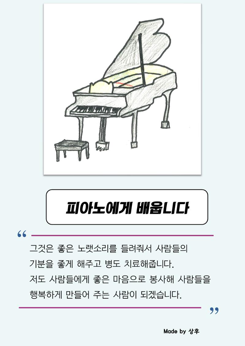 사물에게 배웁니다 24페이지