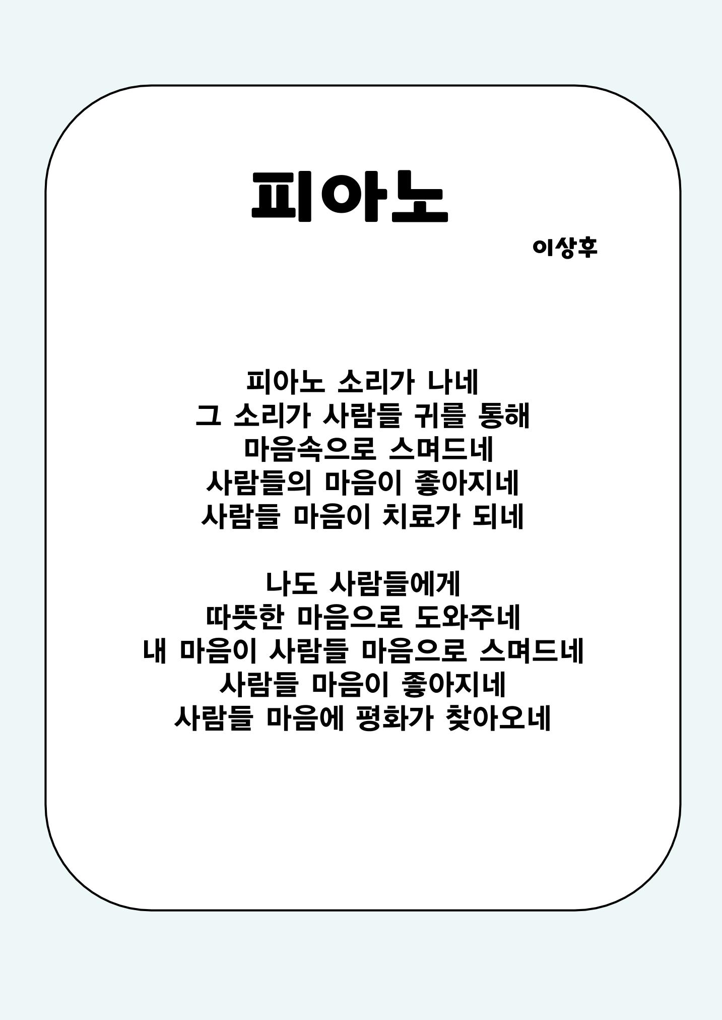 사물에게 배웁니다 25페이지