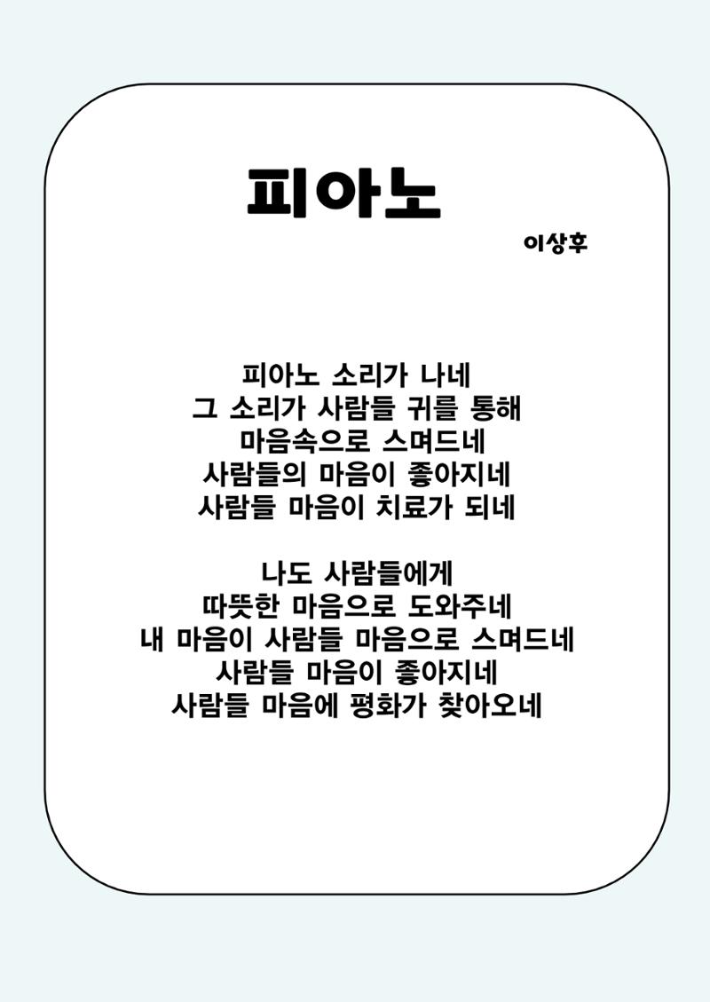 사물에게 배웁니다 25페이지