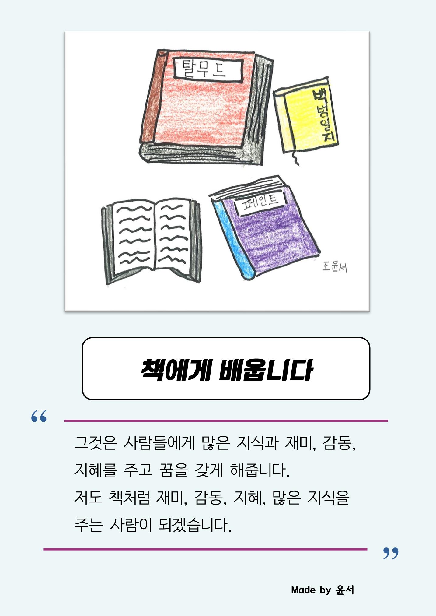 사물에게 배웁니다 26페이지