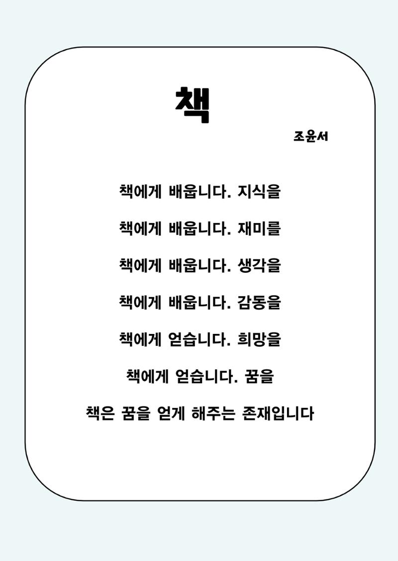 사물에게 배웁니다 27페이지