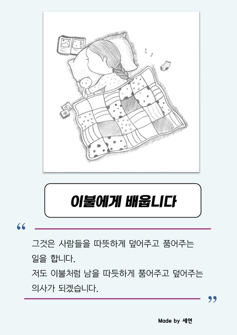 사물에게 배웁니다 28페이지
