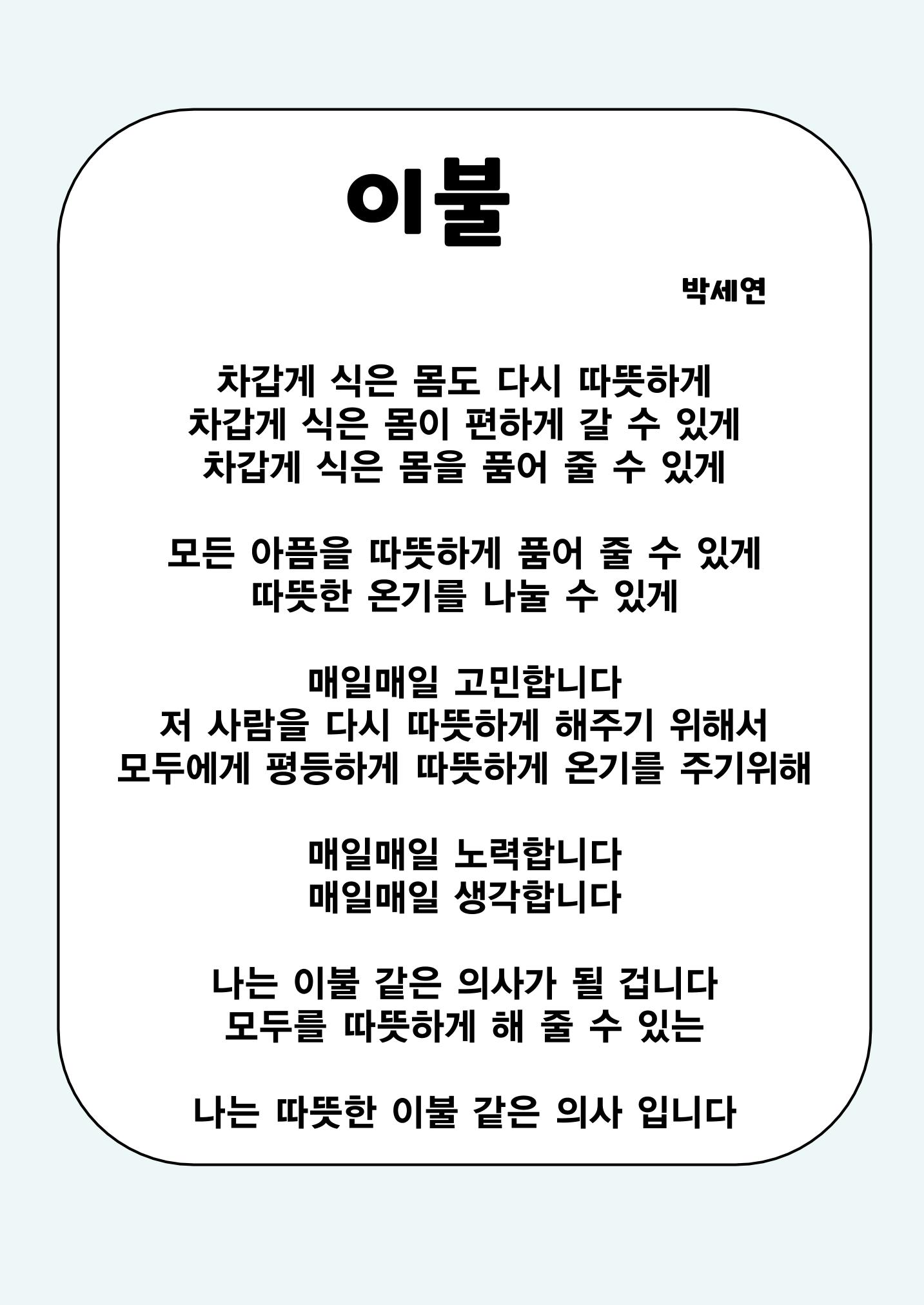 사물에게 배웁니다 29페이지