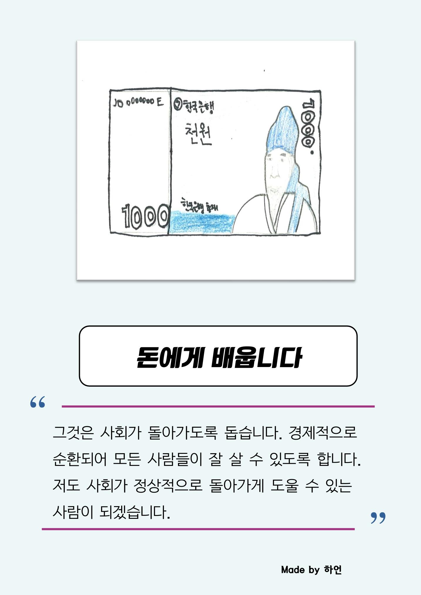 사물에게 배웁니다 30페이지