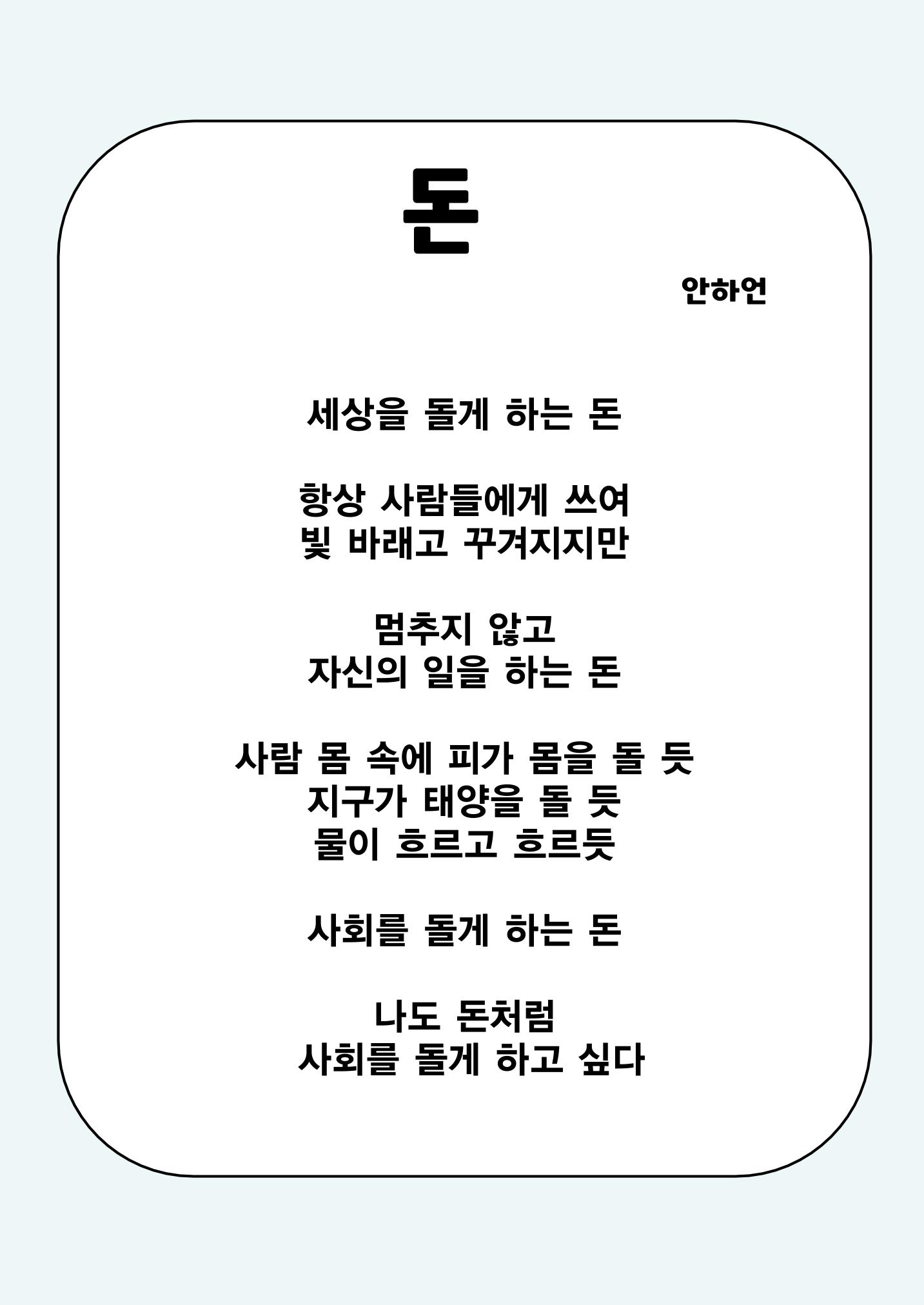 사물에게 배웁니다 31페이지