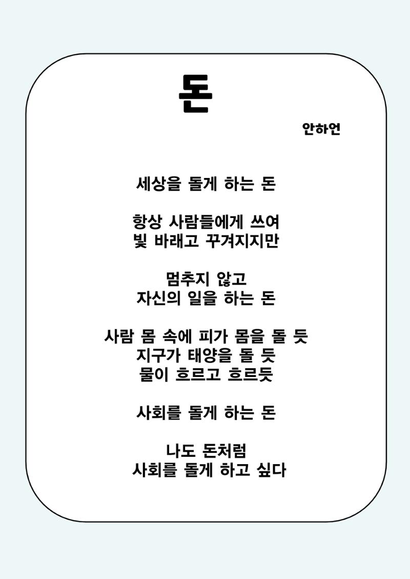 사물에게 배웁니다 31페이지
