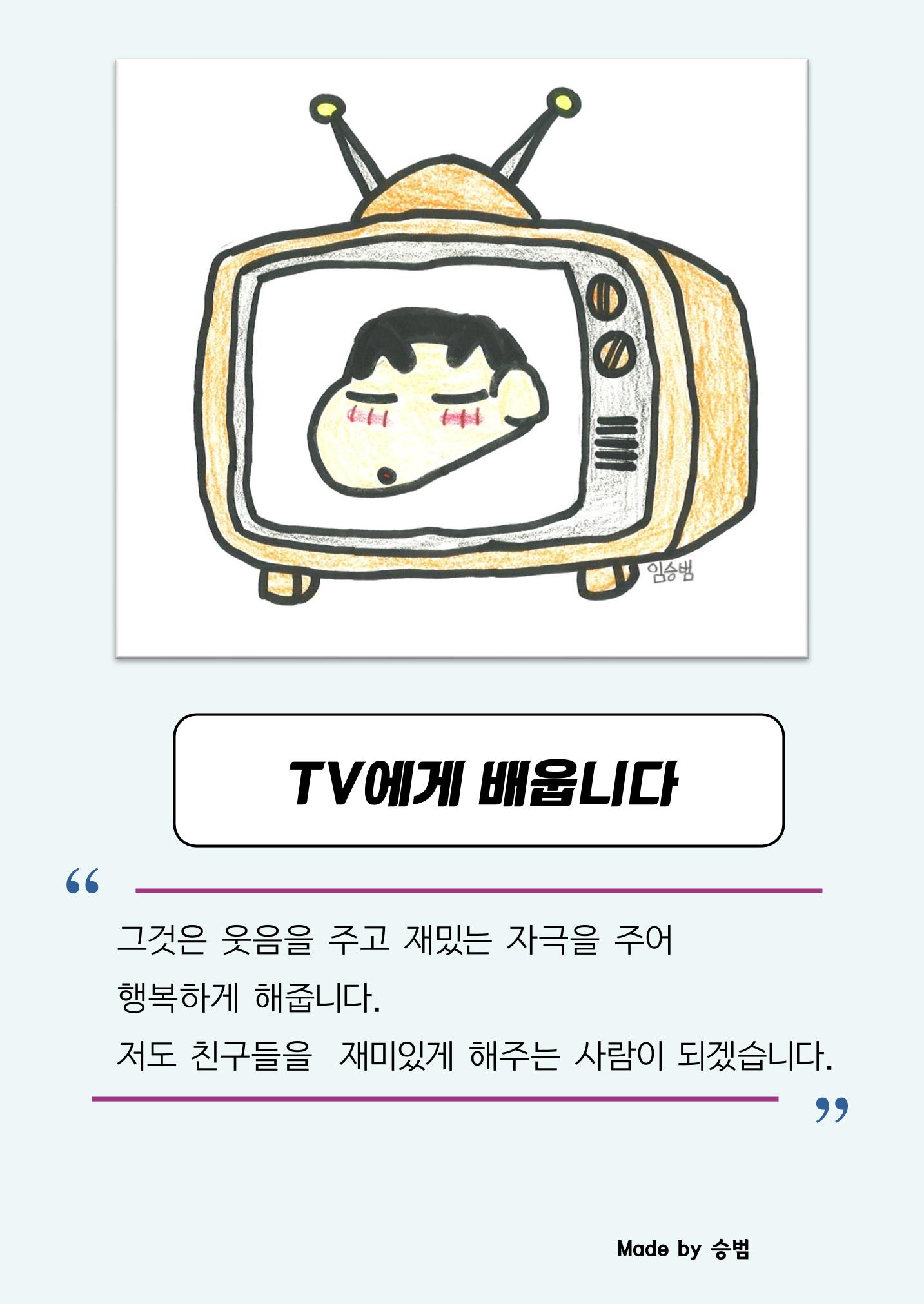 사물에게 배웁니다 32페이지