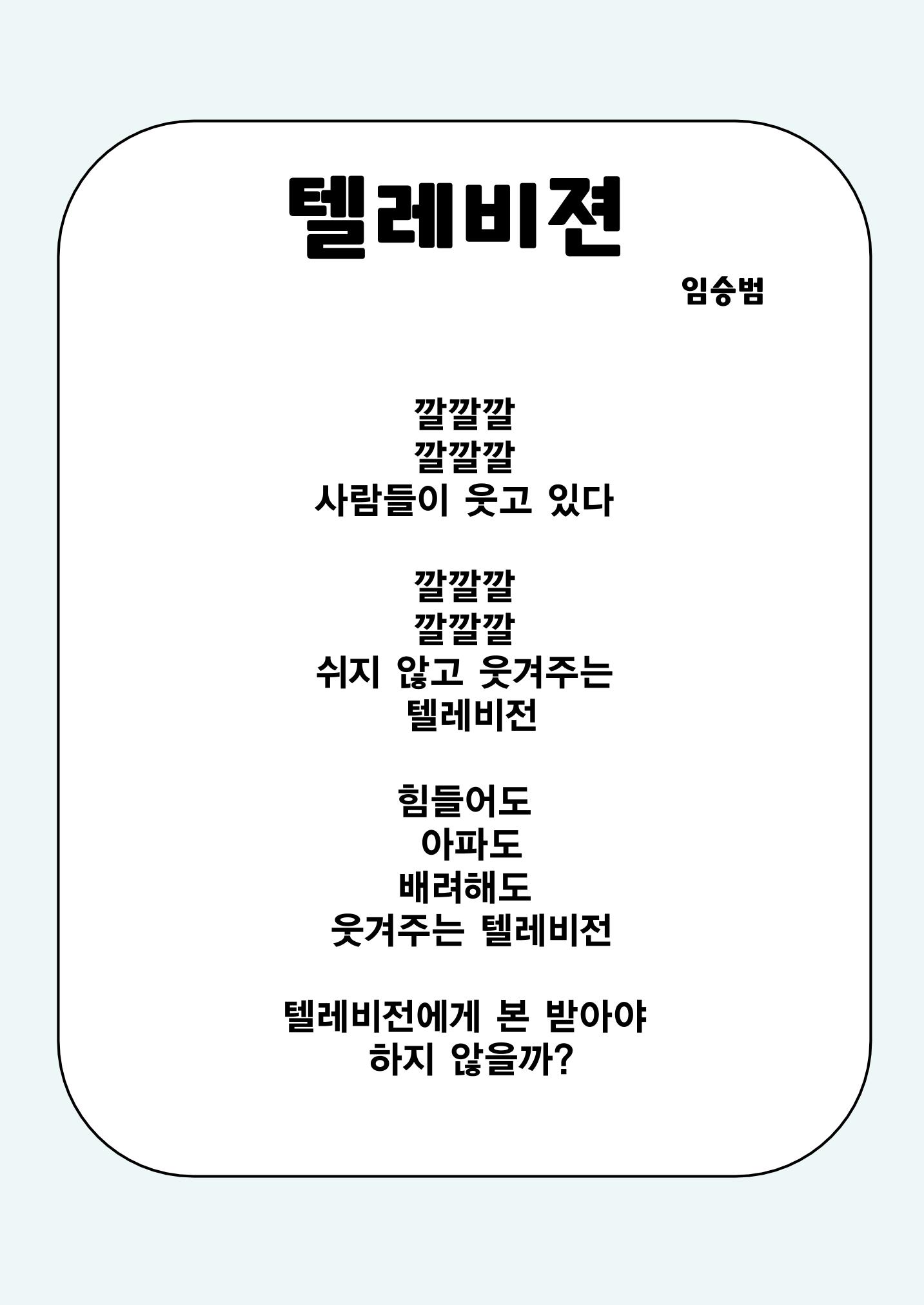 사물에게 배웁니다 33페이지