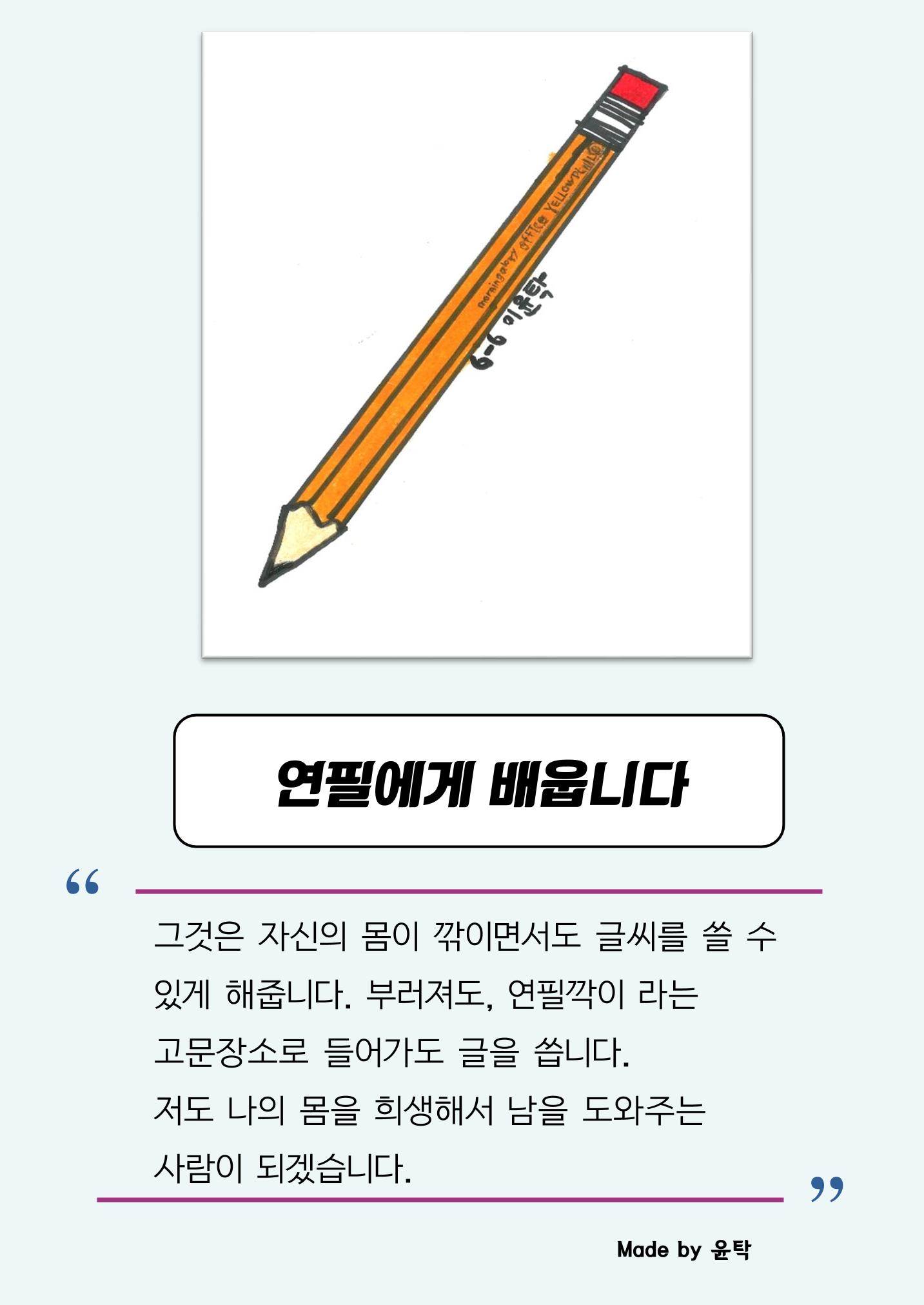 사물에게 배웁니다 34페이지