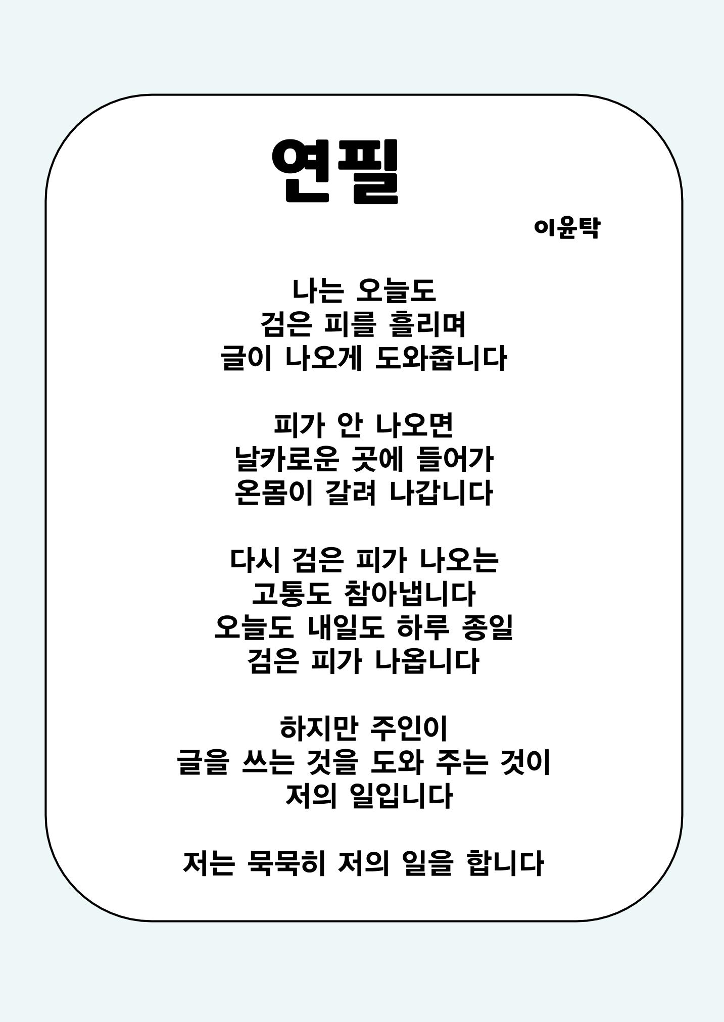 사물에게 배웁니다 35페이지