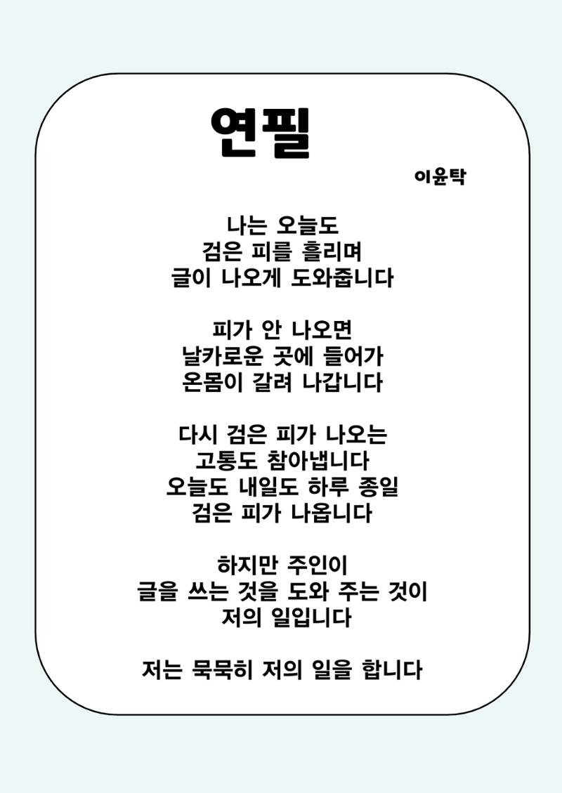 사물에게 배웁니다 35페이지