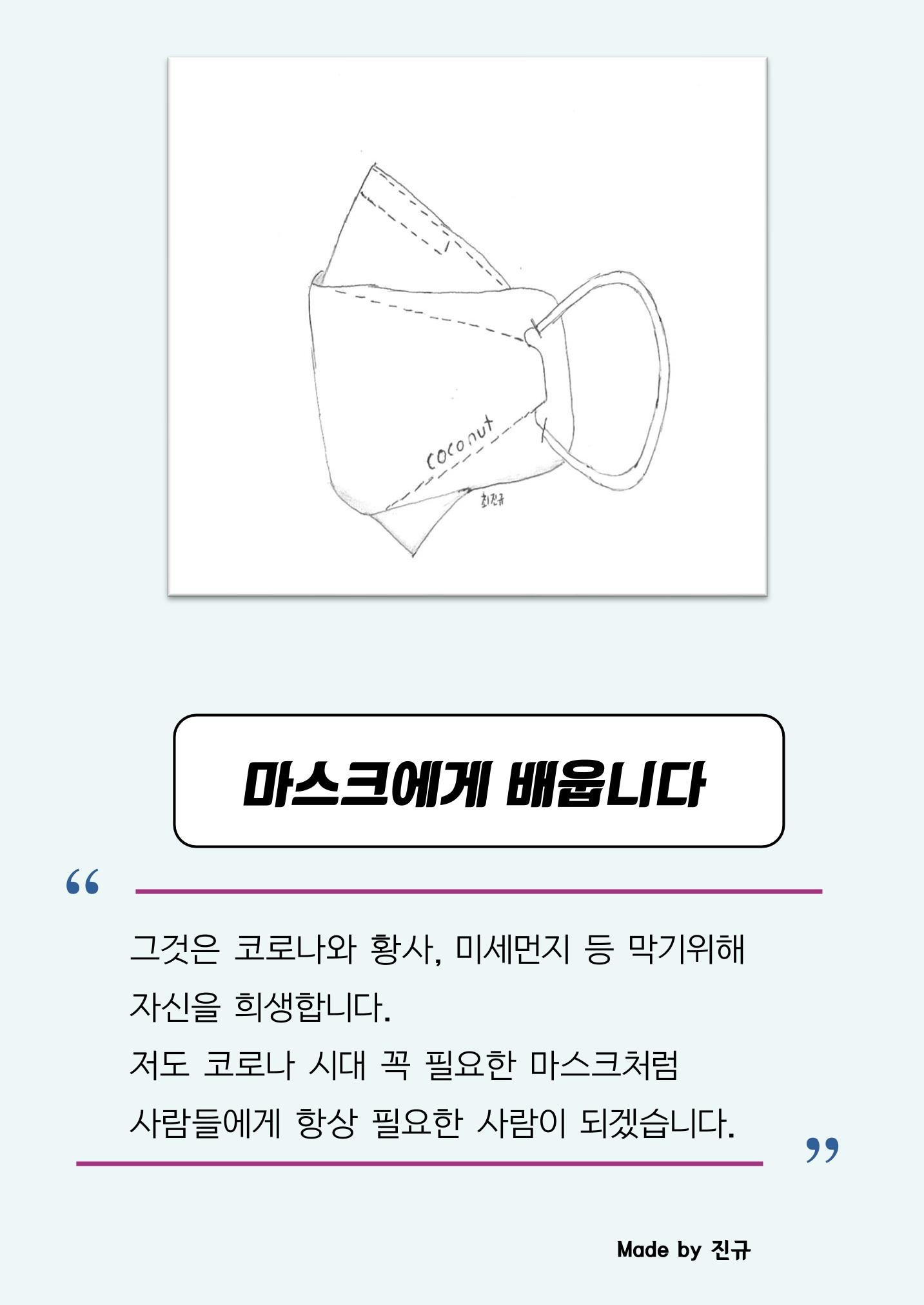 사물에게 배웁니다 36페이지