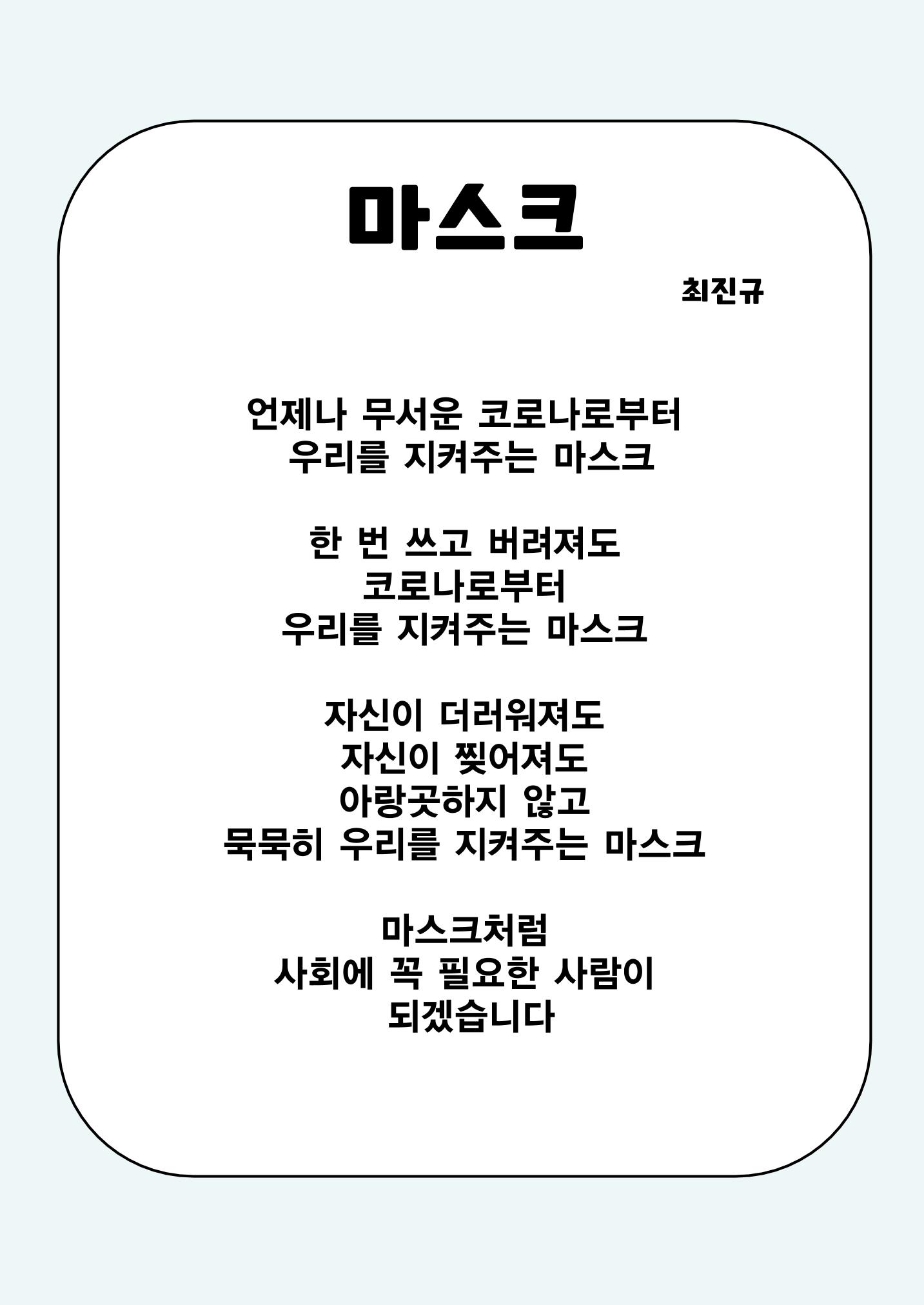 사물에게 배웁니다 37페이지