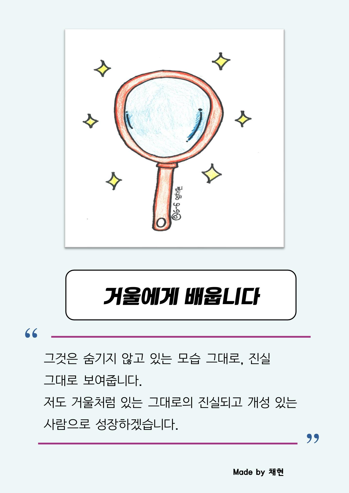 사물에게 배웁니다 38페이지