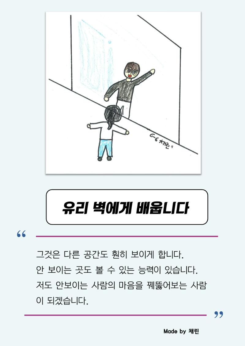 사물에게 배웁니다 4페이지