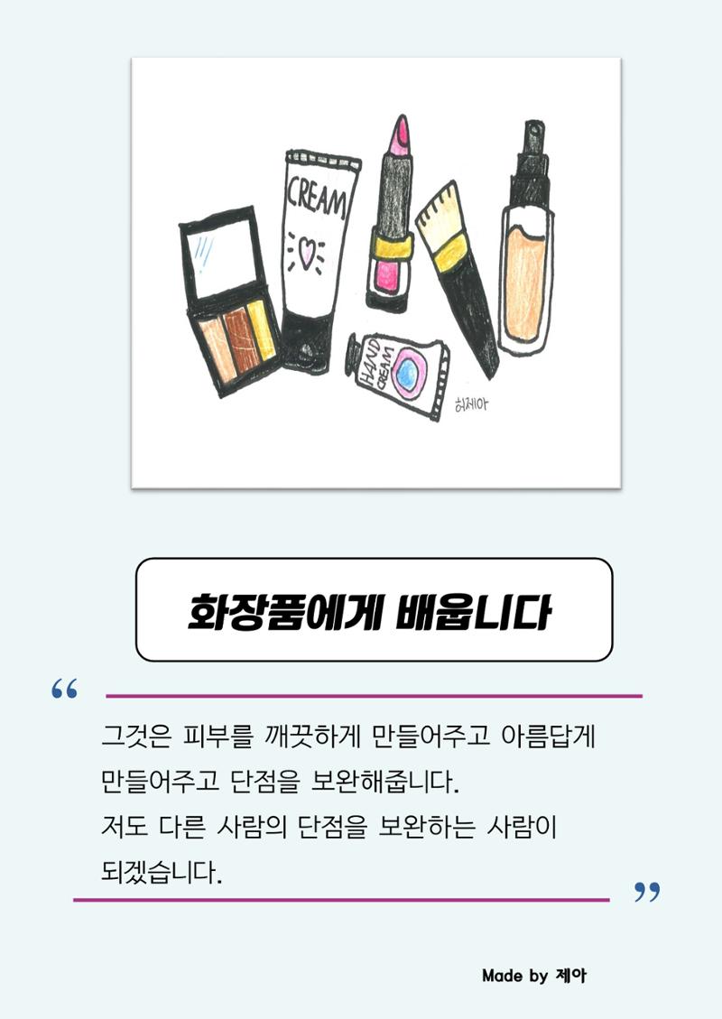 사물에게 배웁니다 40페이지