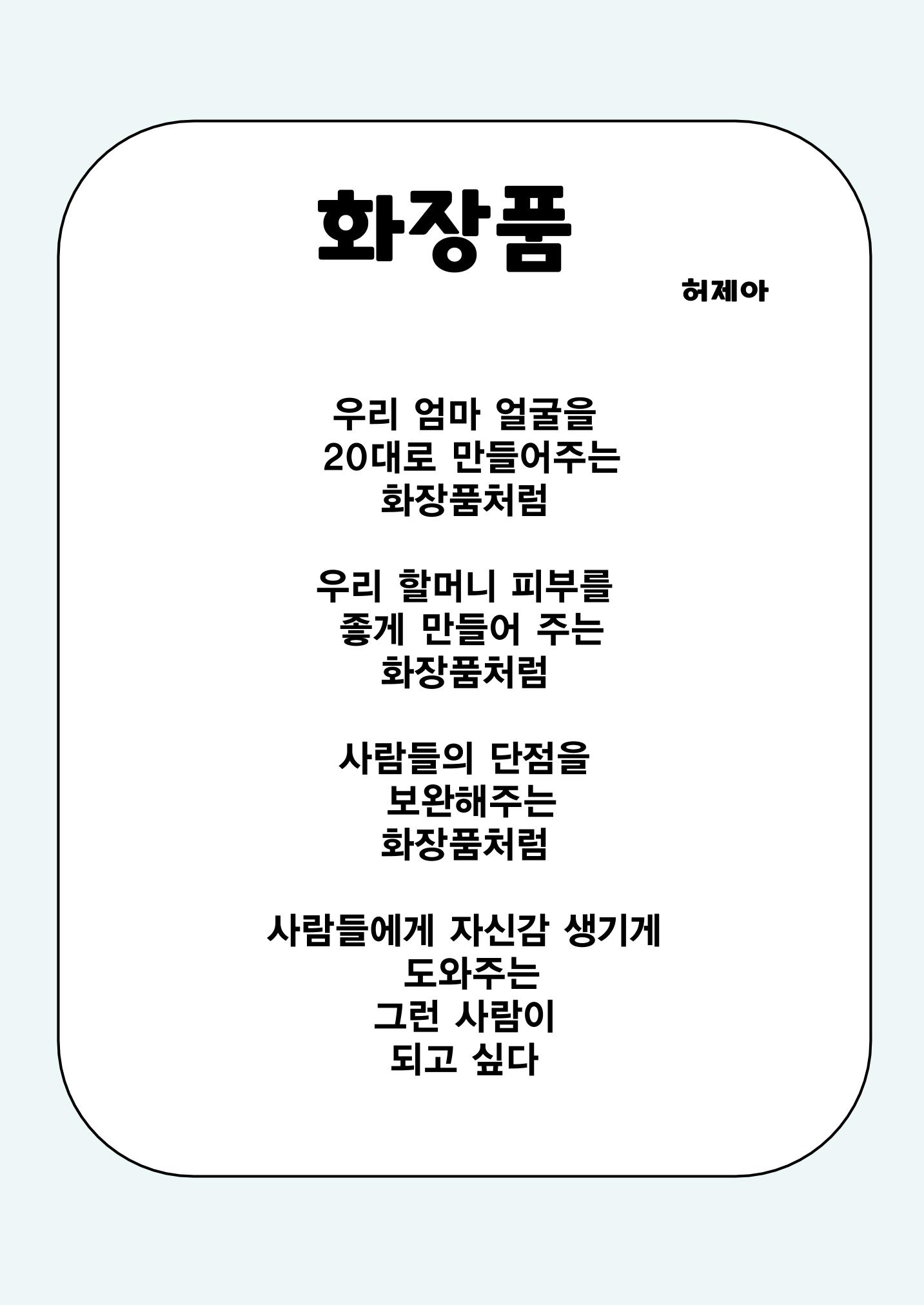 사물에게 배웁니다 41페이지