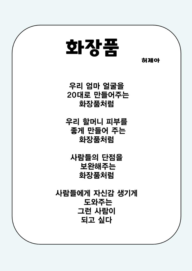 사물에게 배웁니다 41페이지