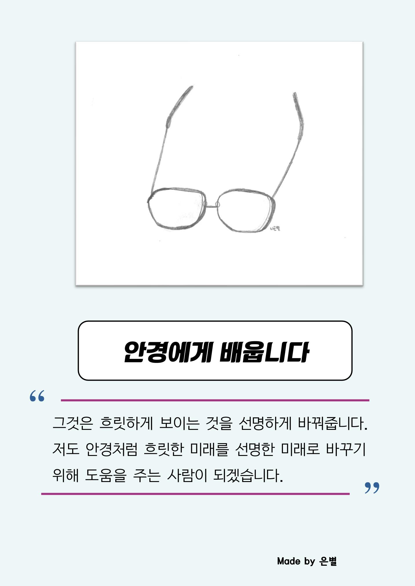 사물에게 배웁니다 42페이지