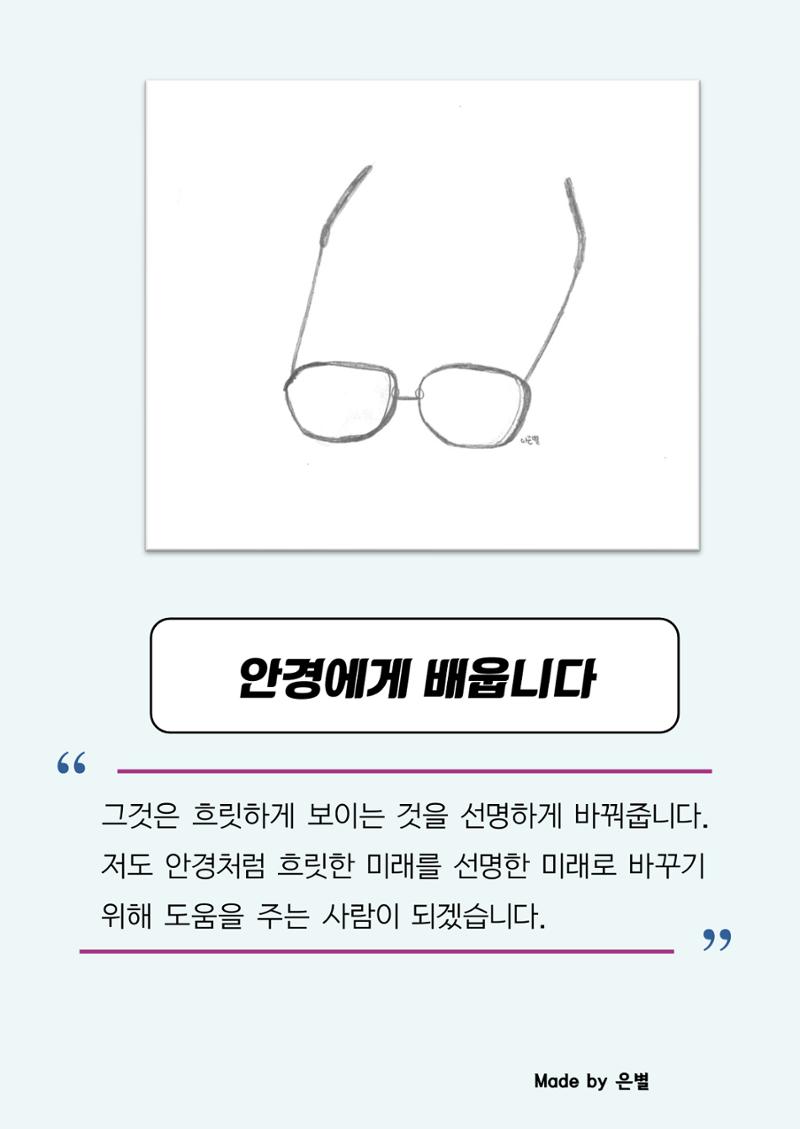 사물에게 배웁니다 42페이지