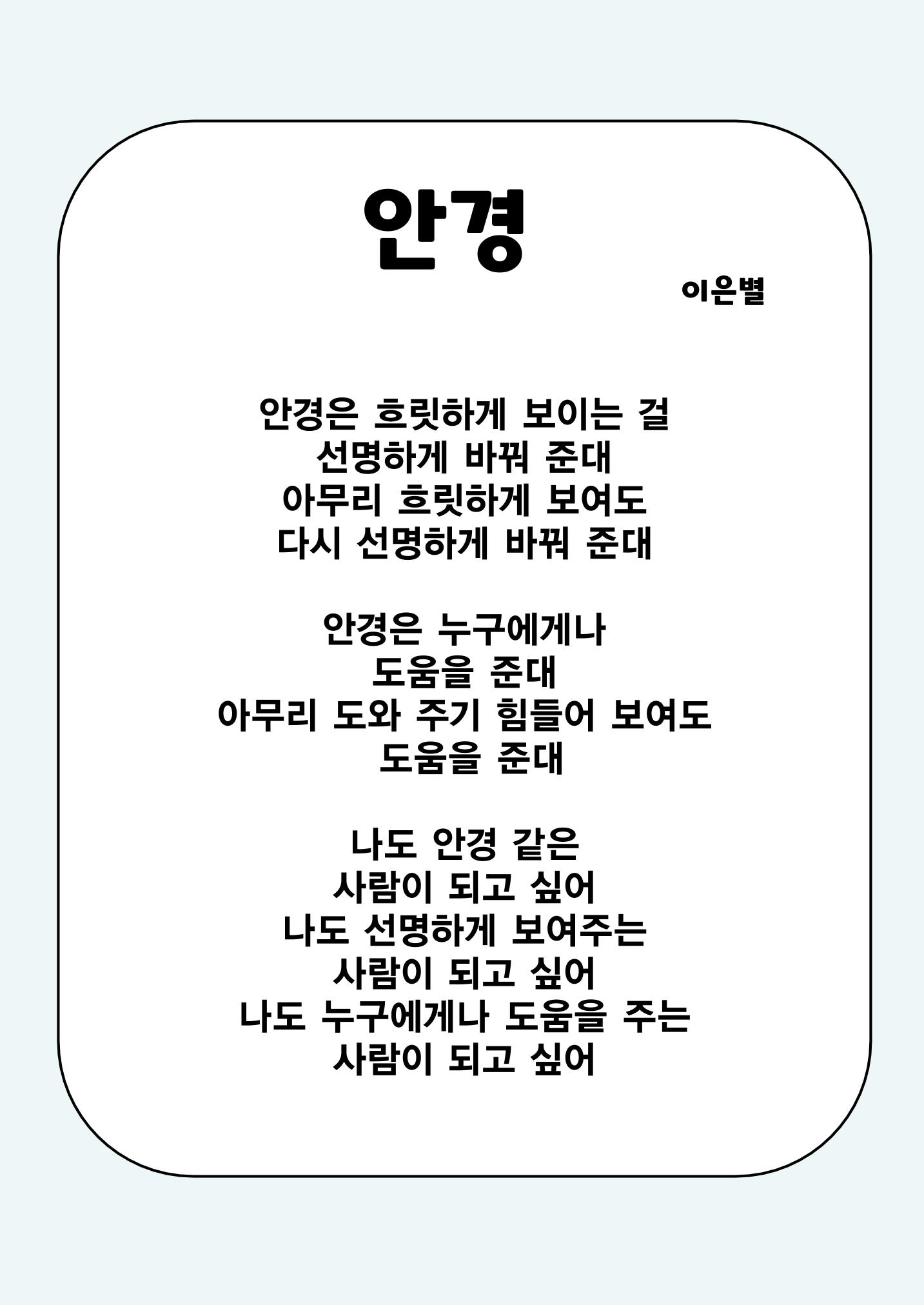 사물에게 배웁니다 43페이지