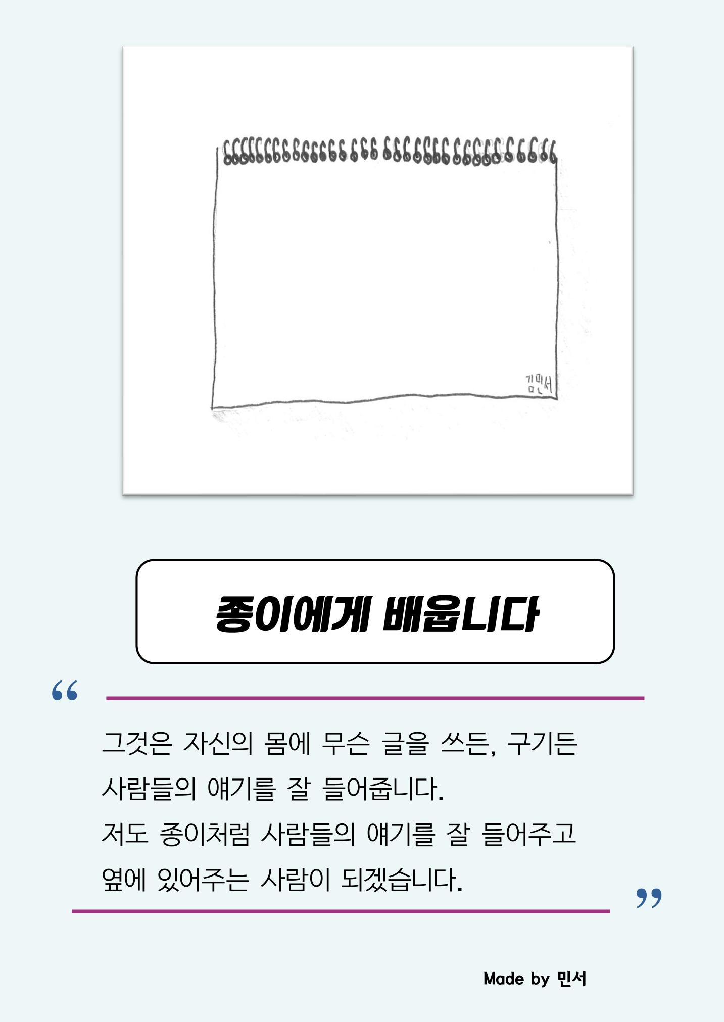 사물에게 배웁니다 44페이지
