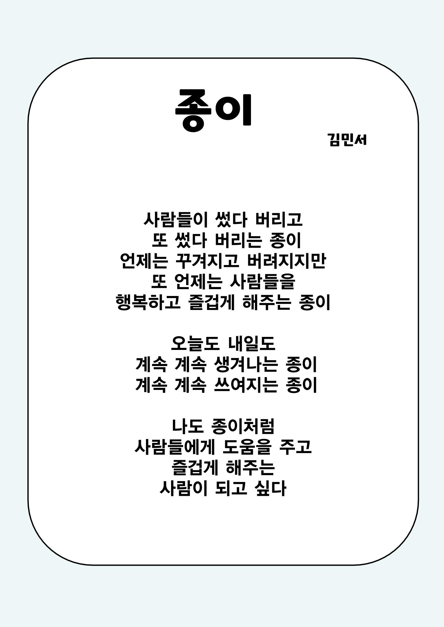 사물에게 배웁니다 45페이지