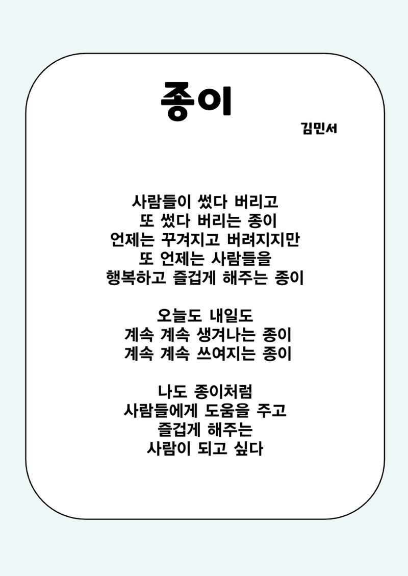 사물에게 배웁니다 45페이지