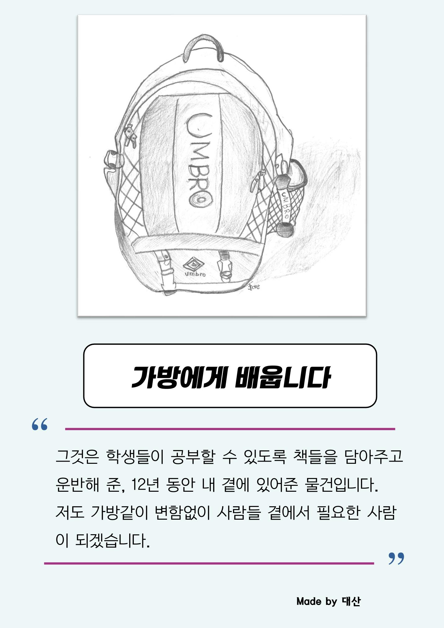 사물에게 배웁니다 46페이지