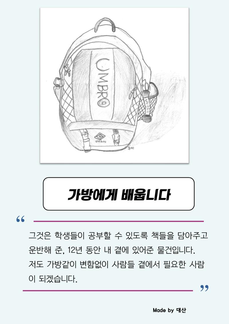사물에게 배웁니다 46페이지