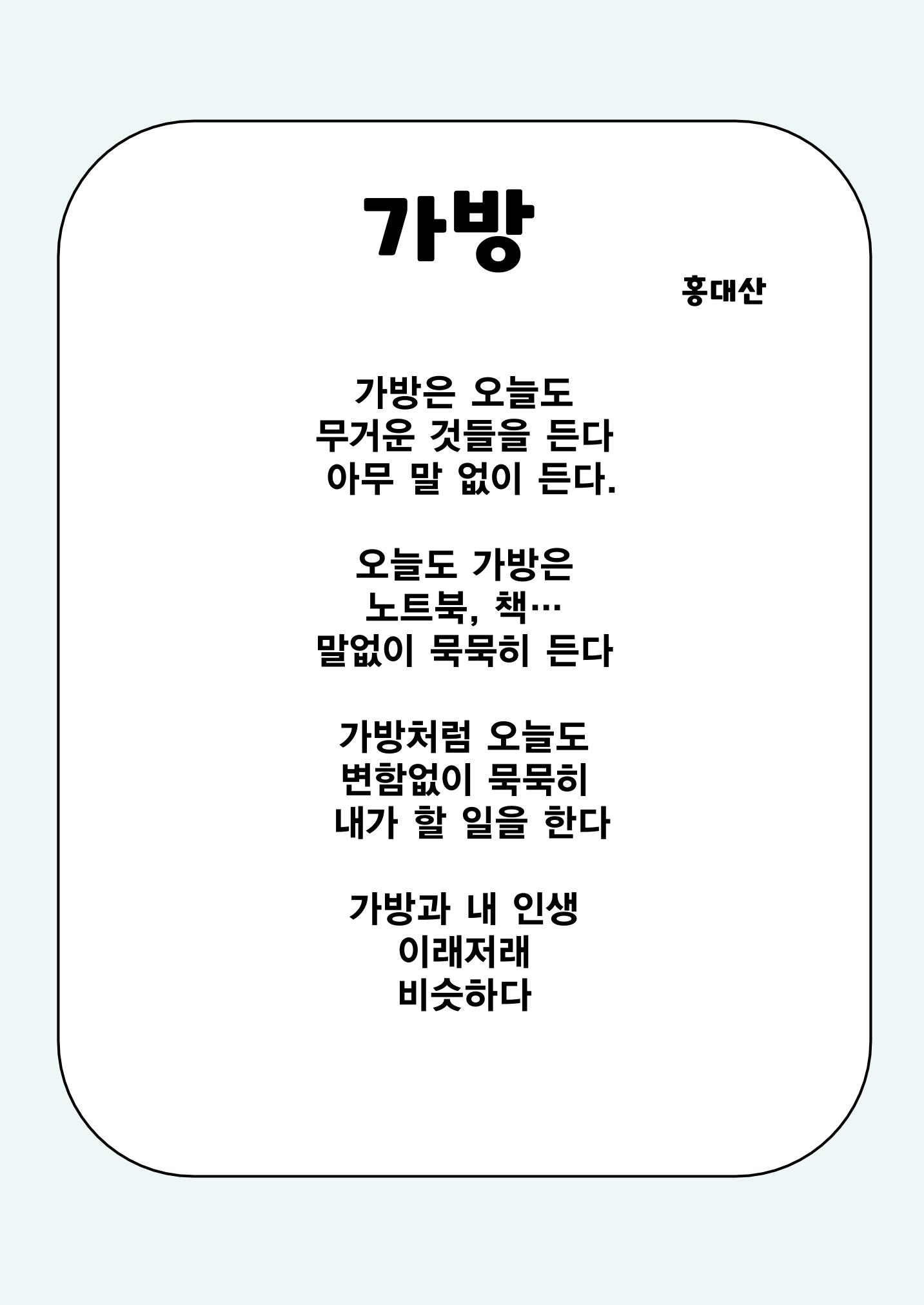 사물에게 배웁니다 47페이지