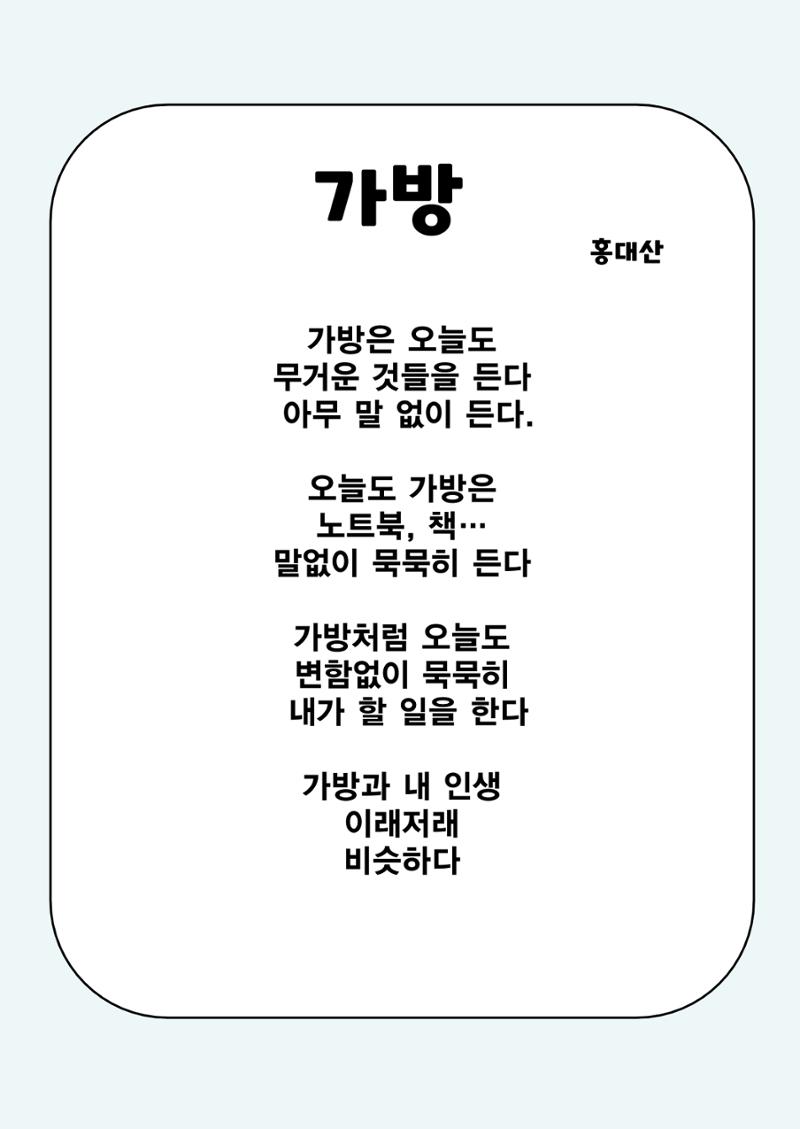 사물에게 배웁니다 47페이지