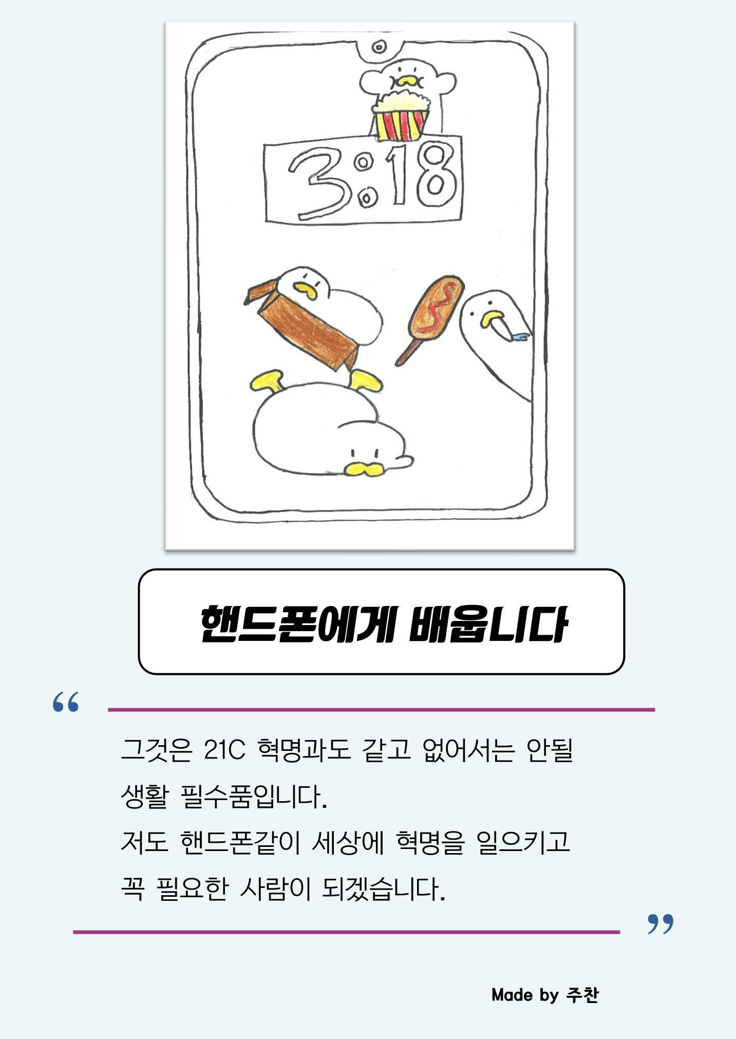 사물에게 배웁니다 48페이지