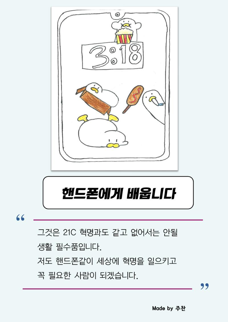사물에게 배웁니다 48페이지