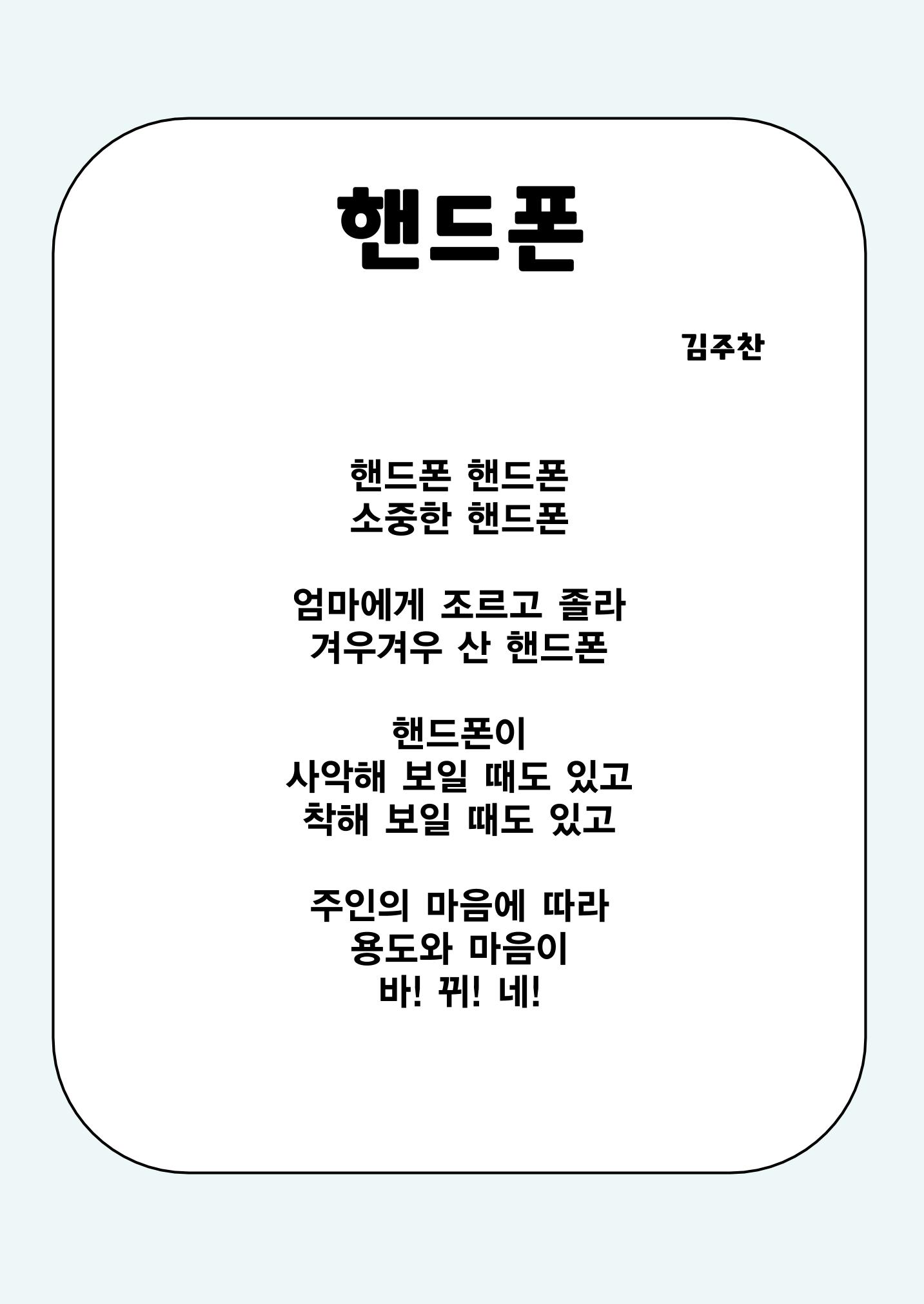 사물에게 배웁니다 49페이지