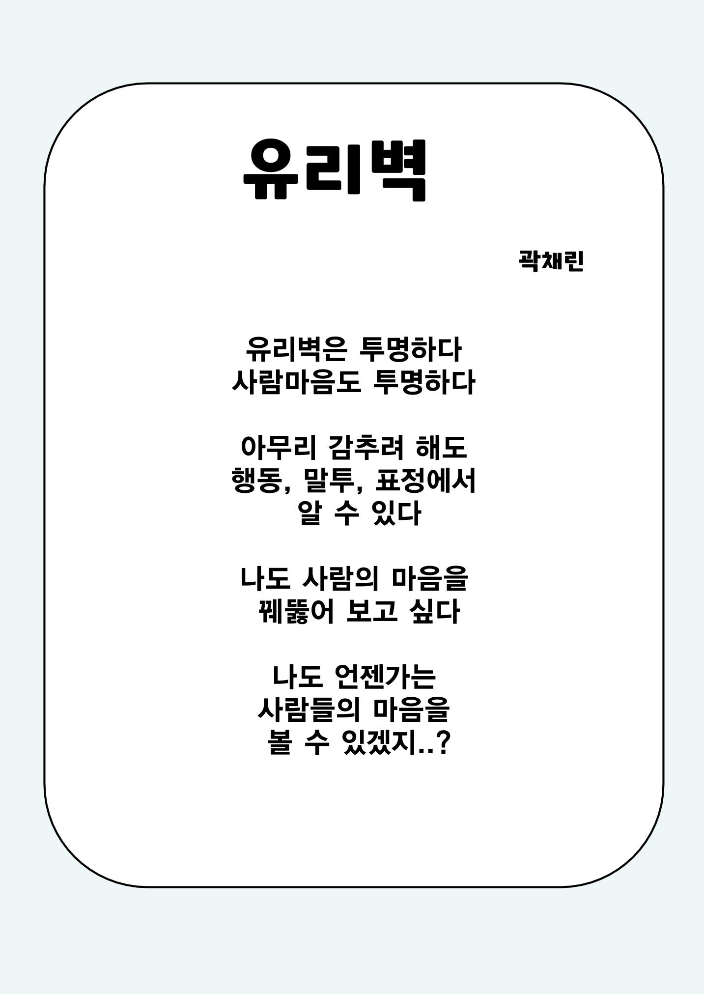 사물에게 배웁니다 5페이지