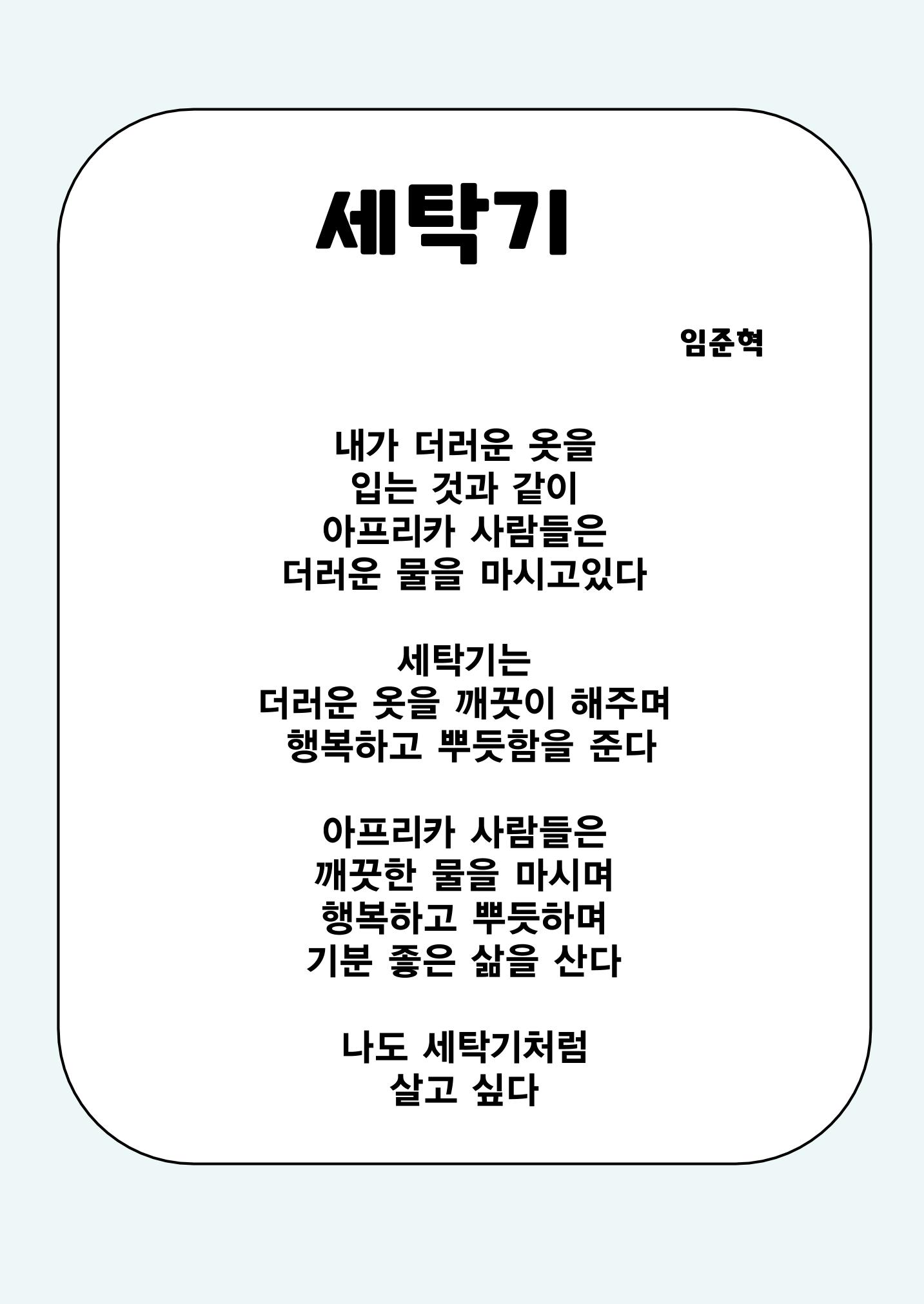 사물에게 배웁니다 7페이지