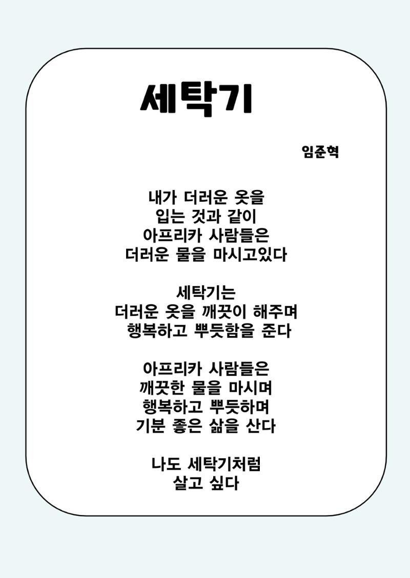 사물에게 배웁니다 7페이지